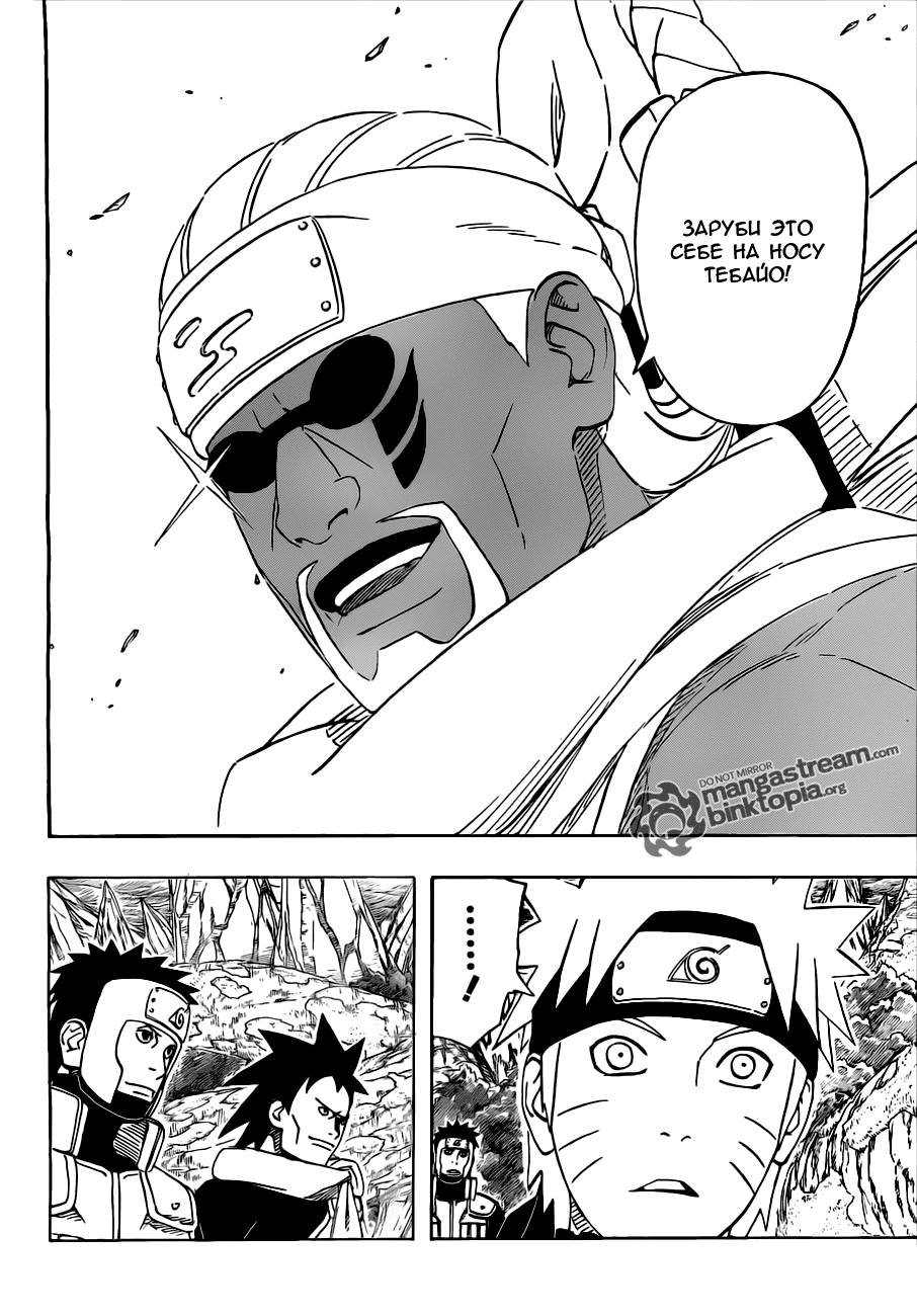 Read Наруто RU Manga Online