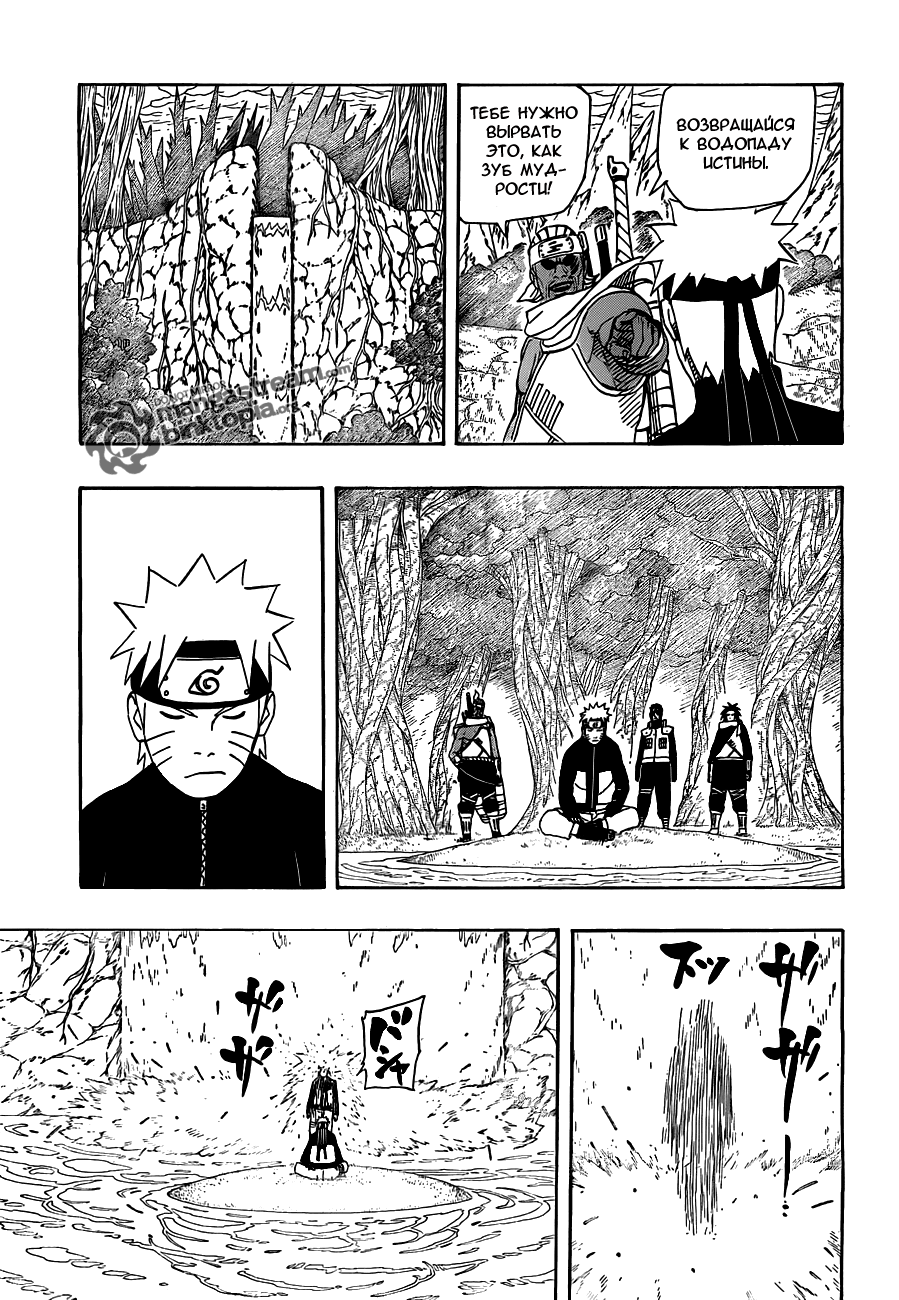 Read Наруто RU Manga Online