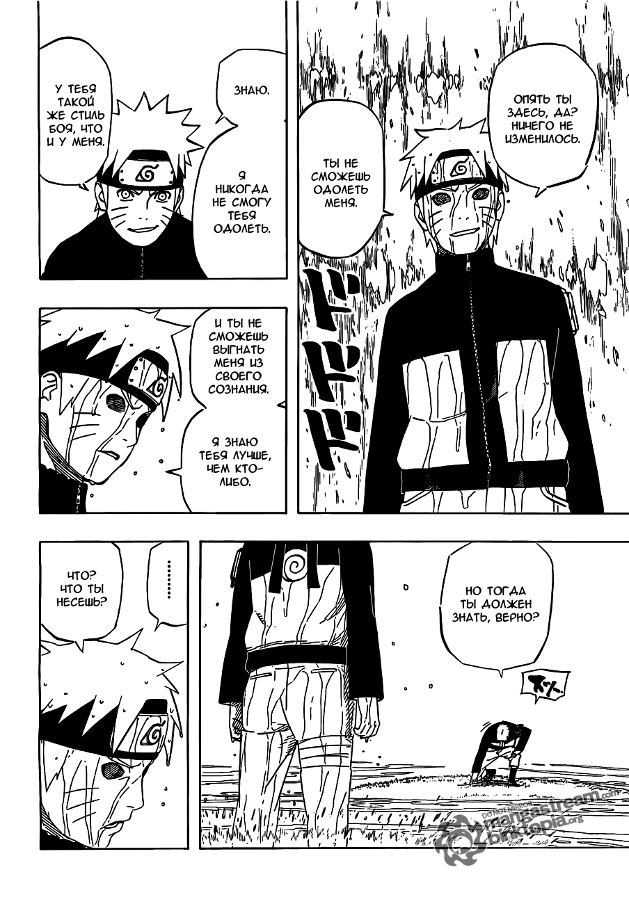 Read Наруто RU Manga Online