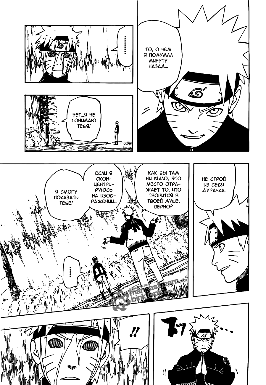 Read Наруто RU Manga Online
