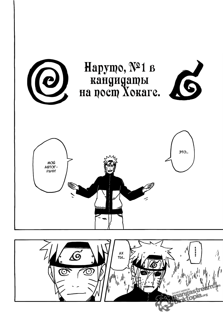 Read Наруто RU Manga Online