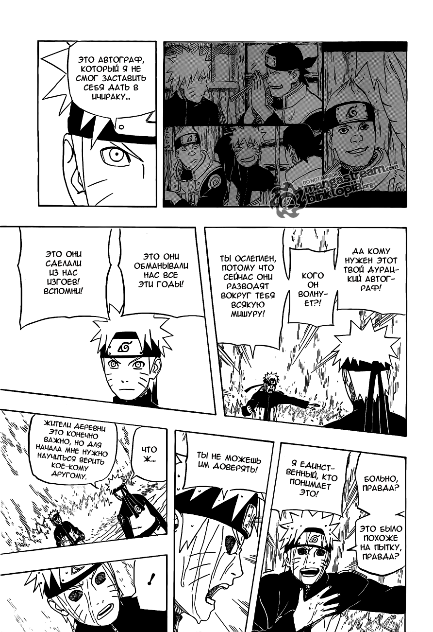 Read Наруто RU Manga Online