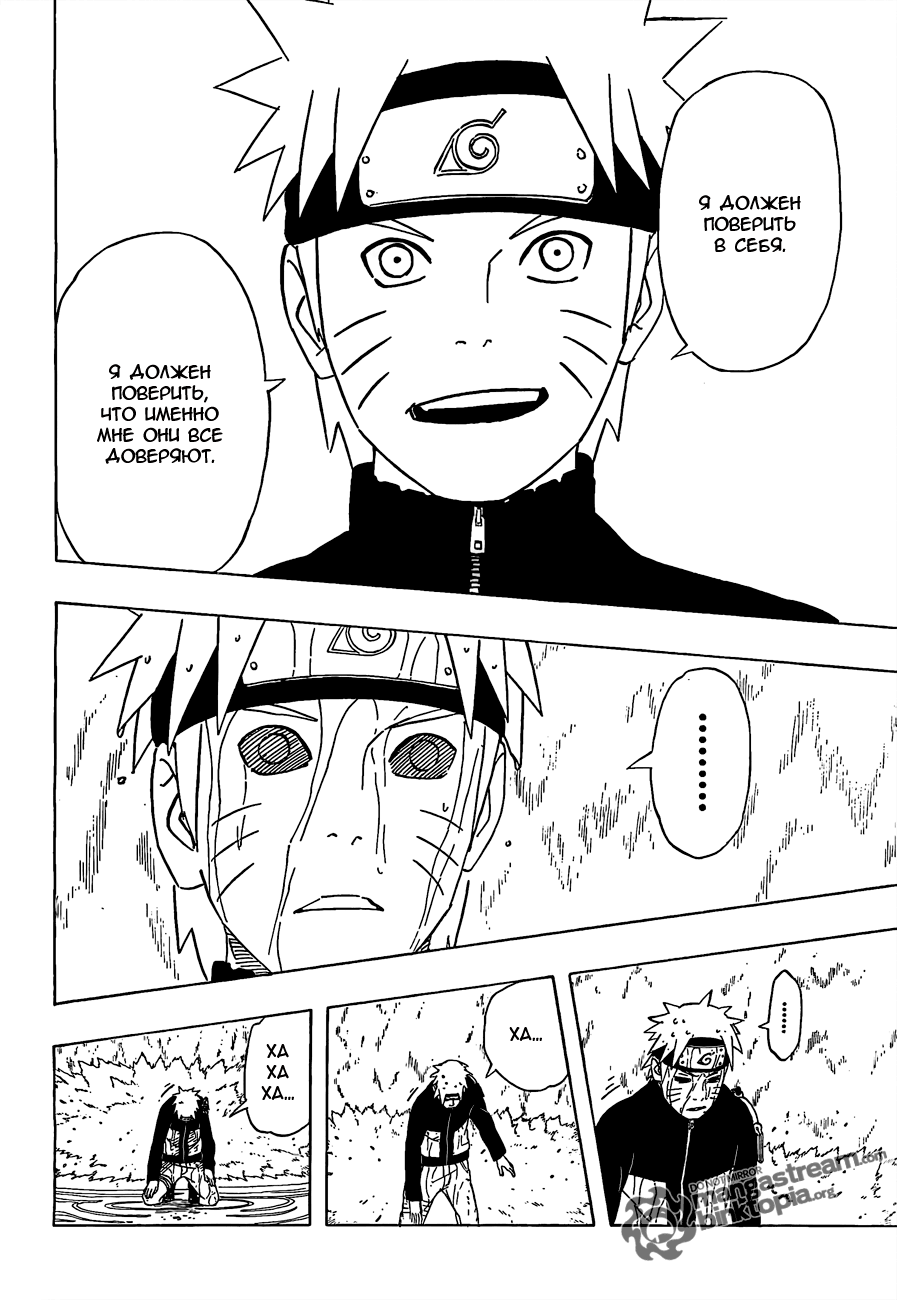Read Наруто RU Manga Online