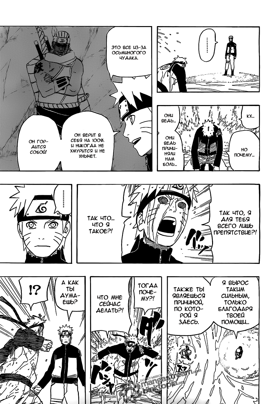 Read Наруто RU Manga Online