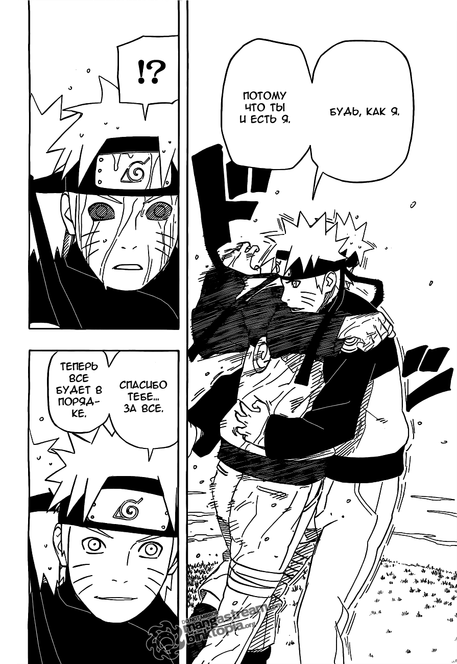 Read Наруто RU Manga Online