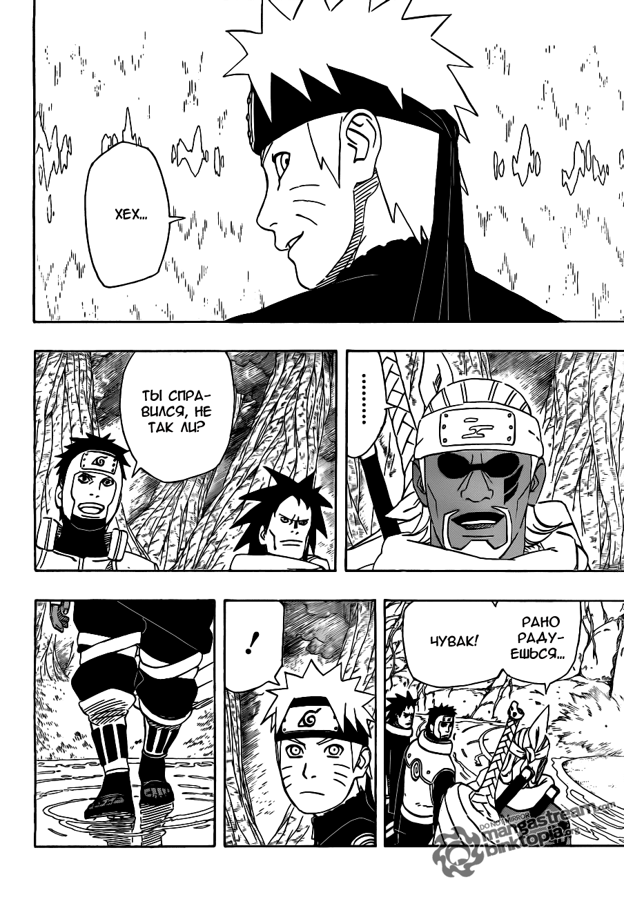 Read Наруто RU Manga Online
