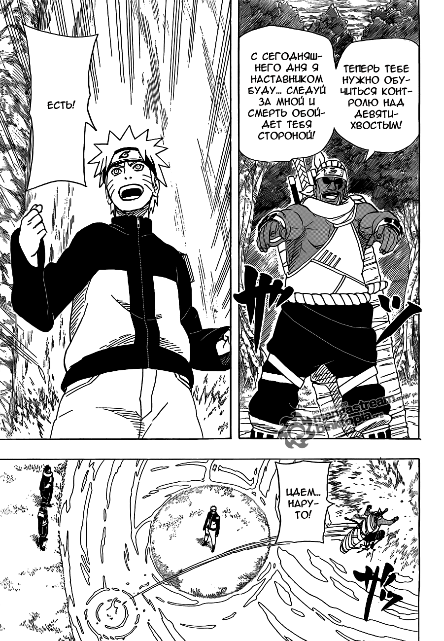 Read Наруто RU Manga Online