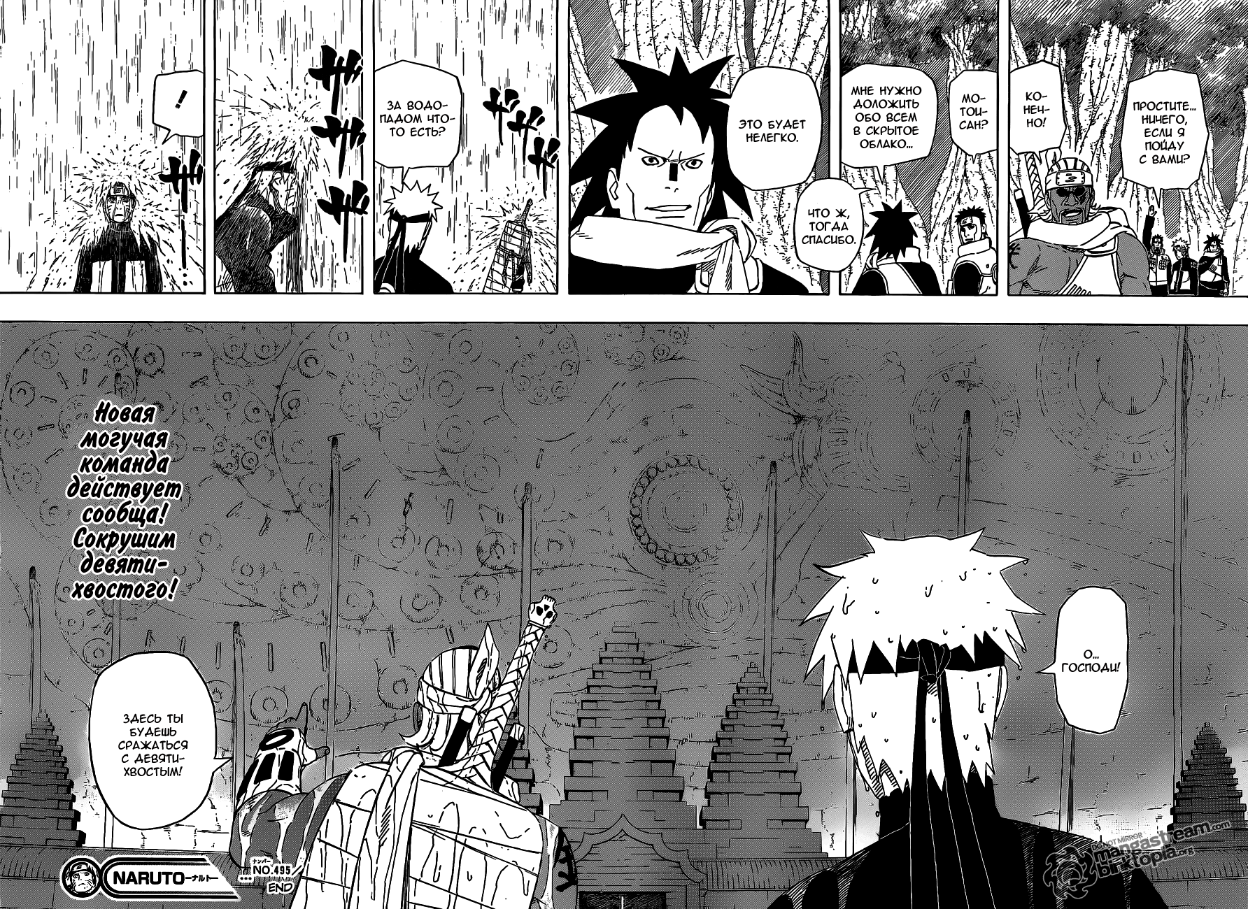 Read Наруто RU Manga Online