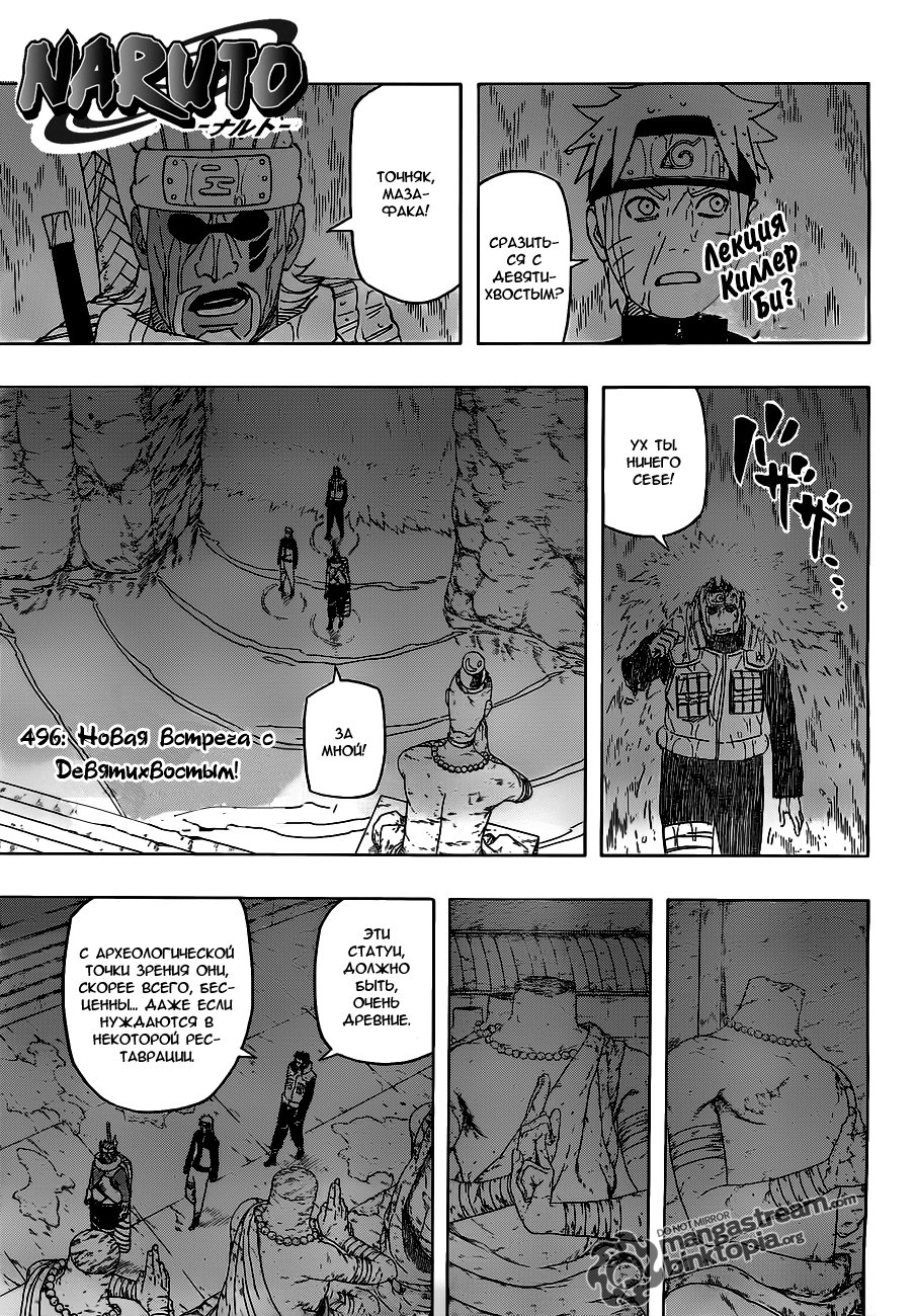 Read Наруто RU Manga Online