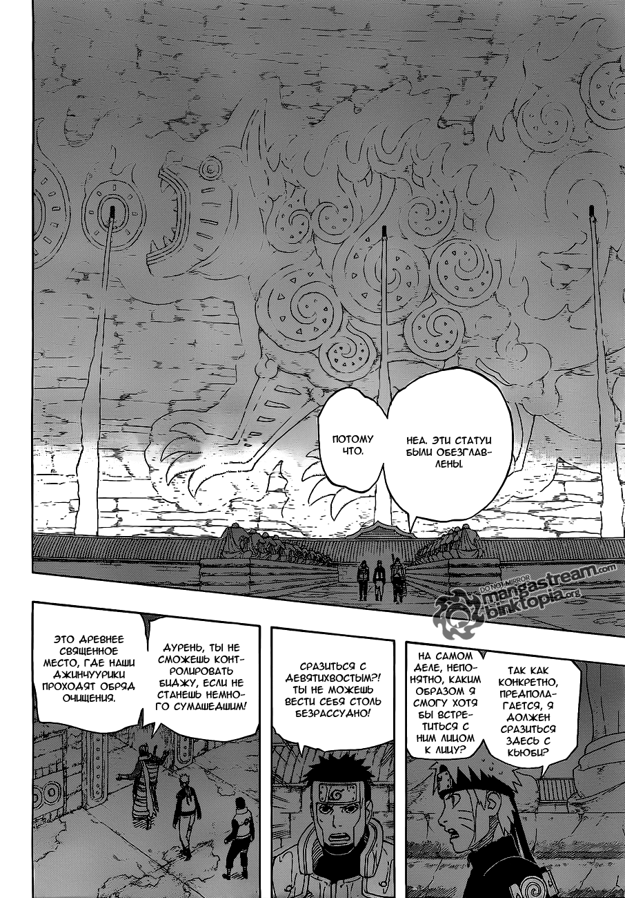 Read Наруто RU Manga Online