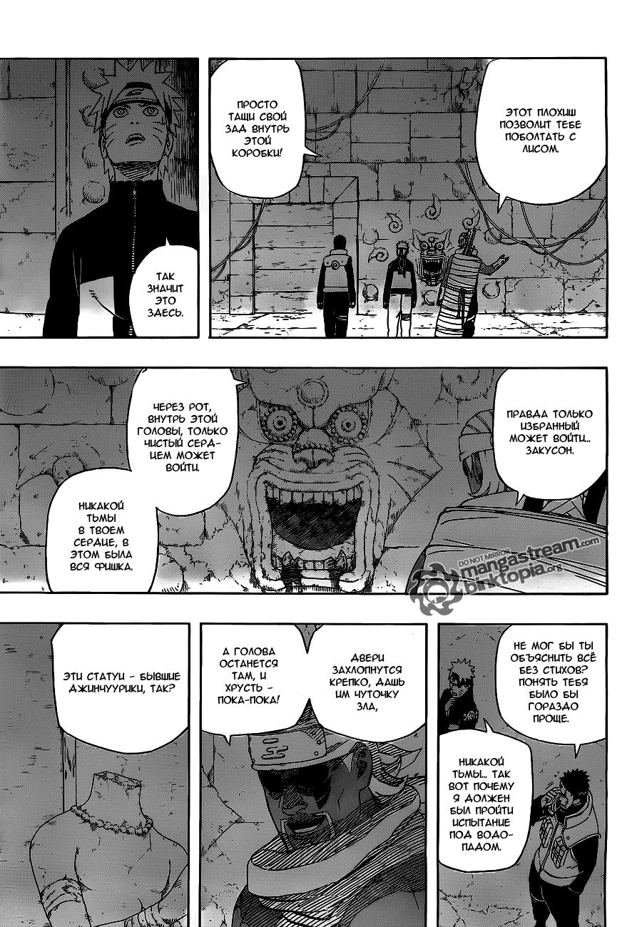 Read Наруто RU Manga Online