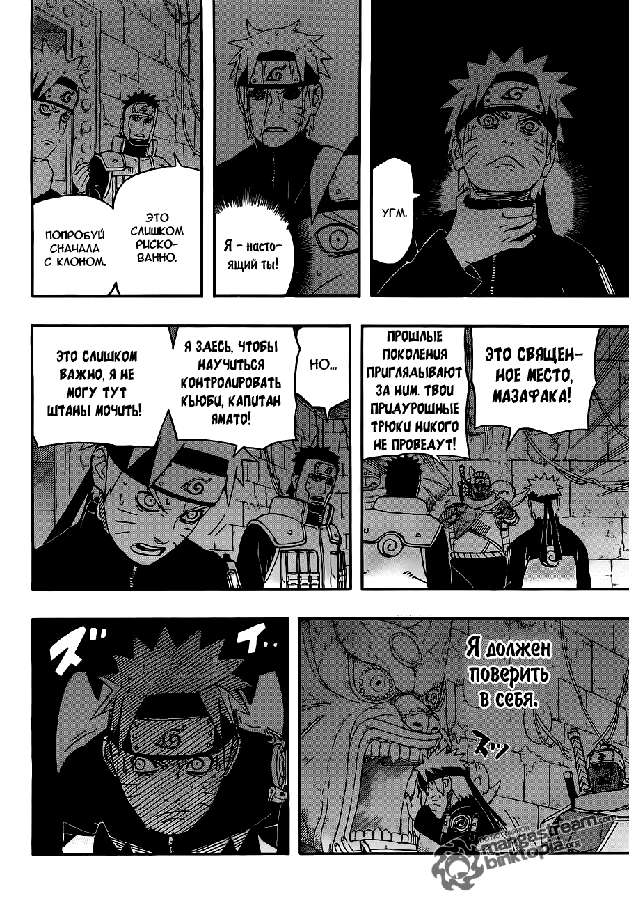 Read Наруто RU Manga Online