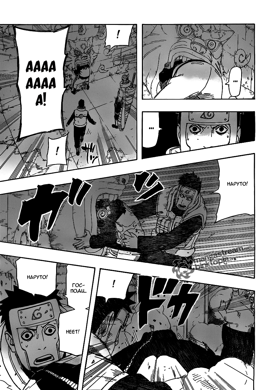 Read Наруто RU Manga Online
