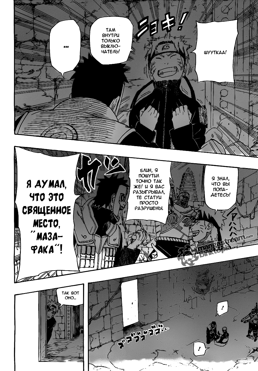 Read Наруто RU Manga Online