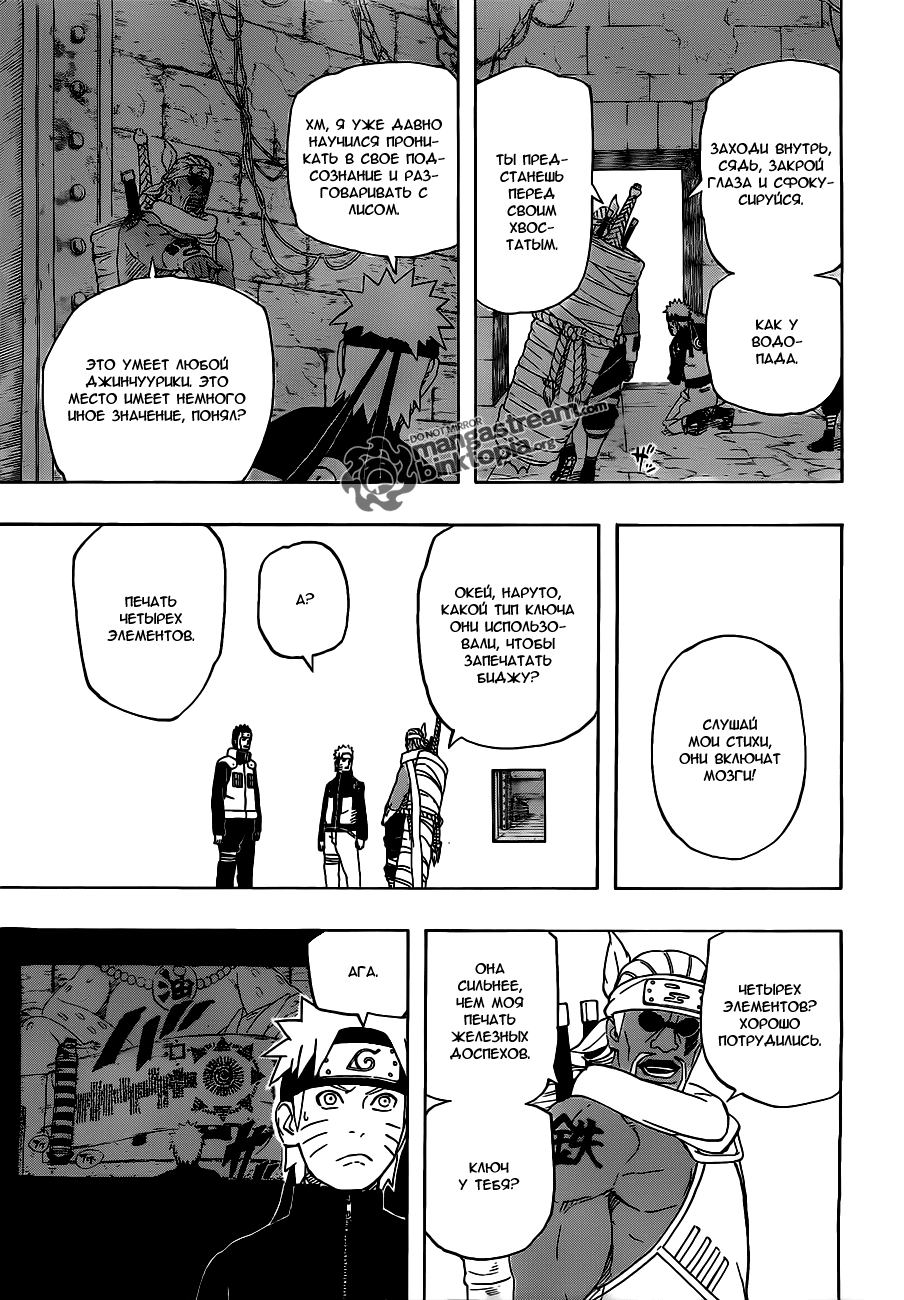Read Наруто RU Manga Online