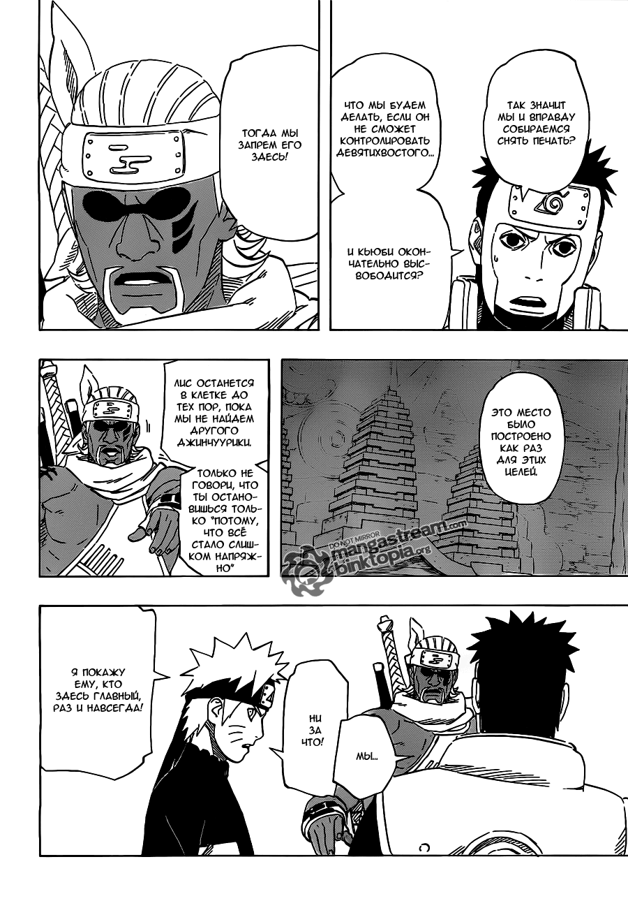 Read Наруто RU Manga Online