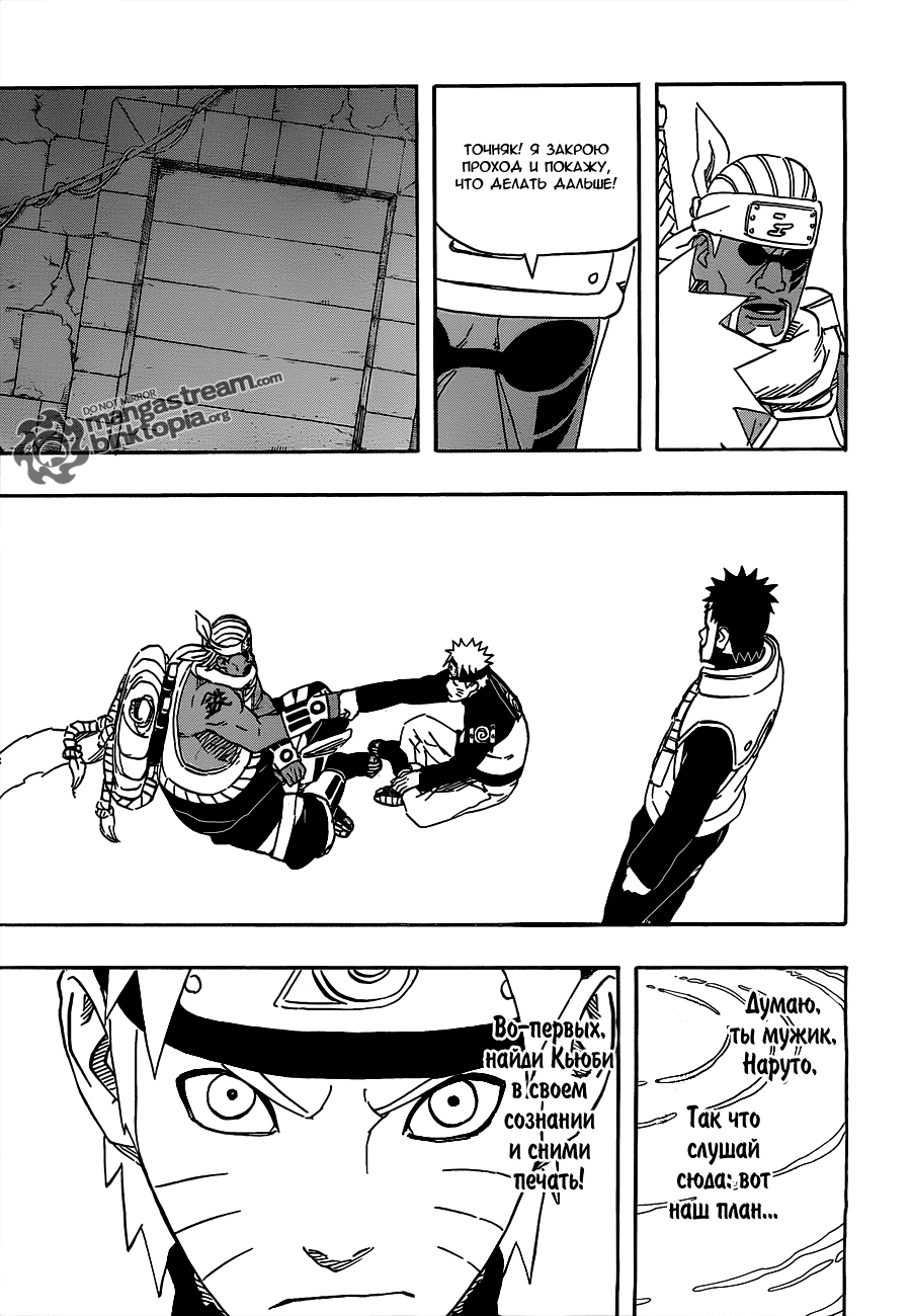 Read Наруто RU Manga Online