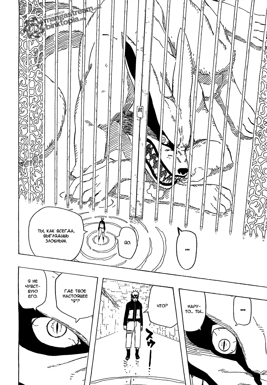 Read Наруто RU Manga Online