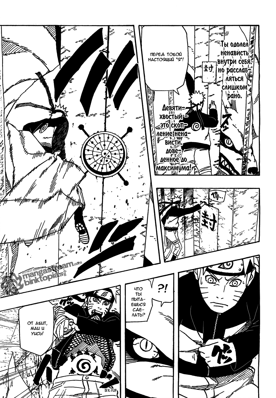 Read Наруто RU Manga Online