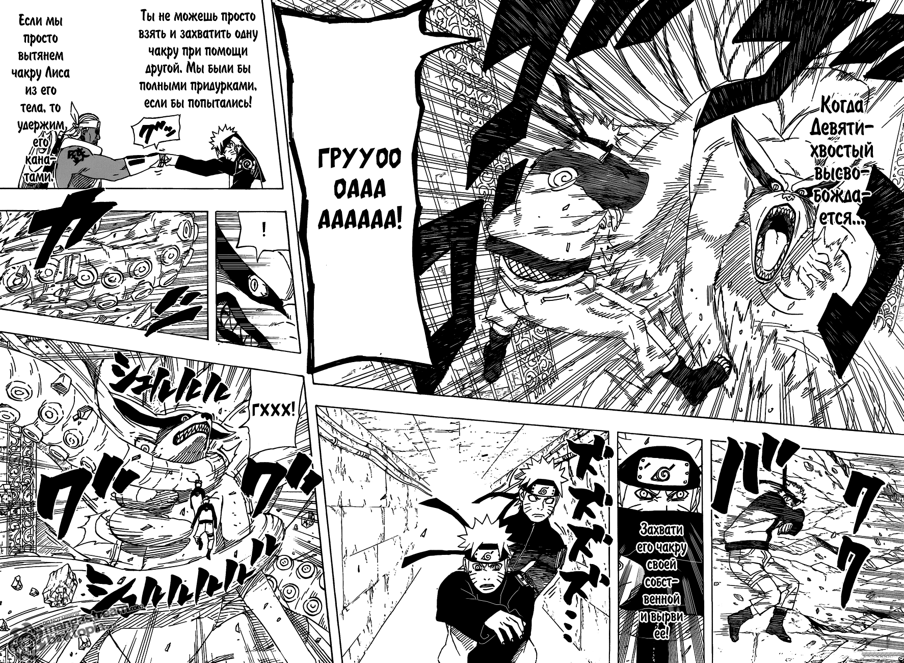 Read Наруто RU Manga Online