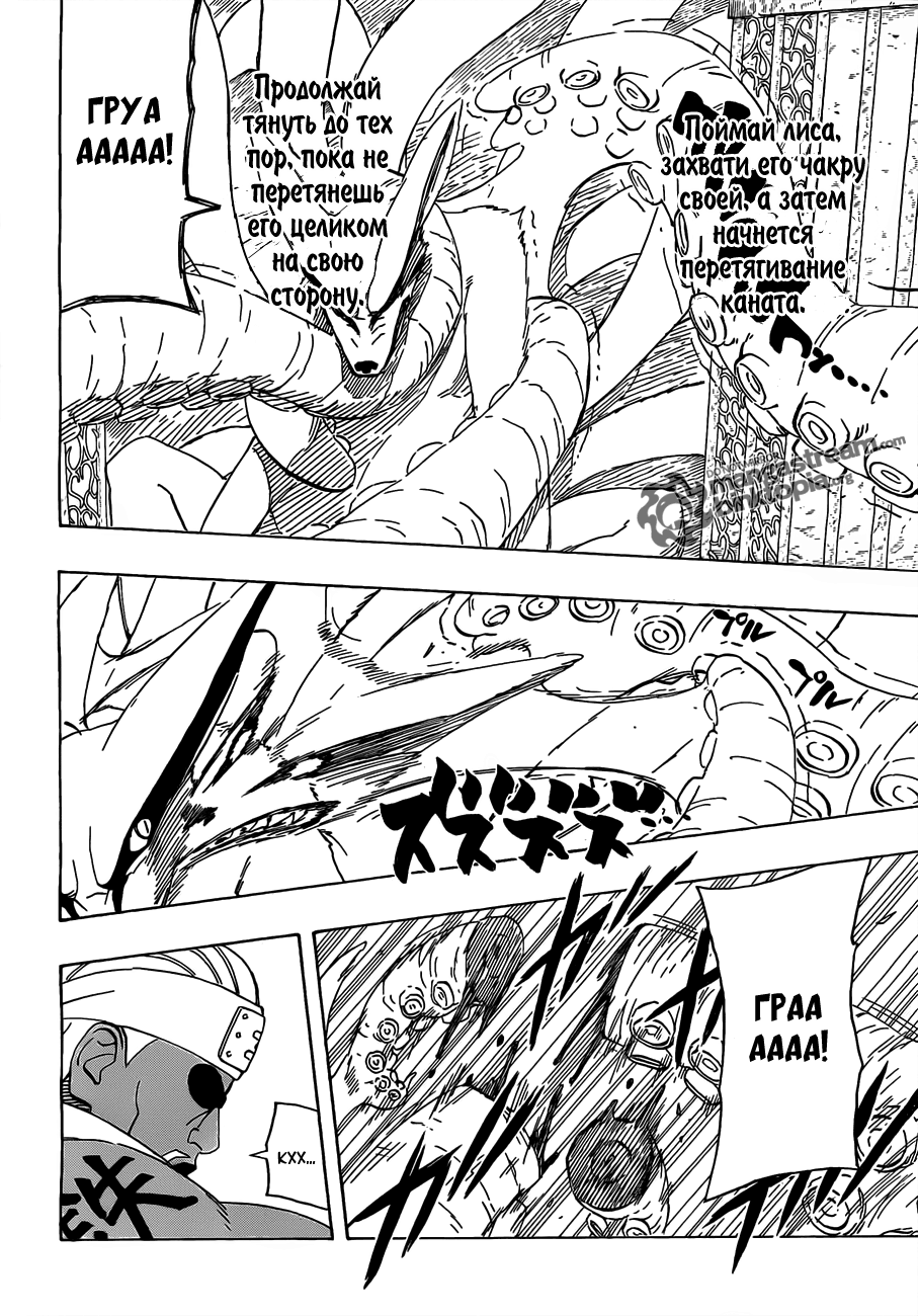Read Наруто RU Manga Online
