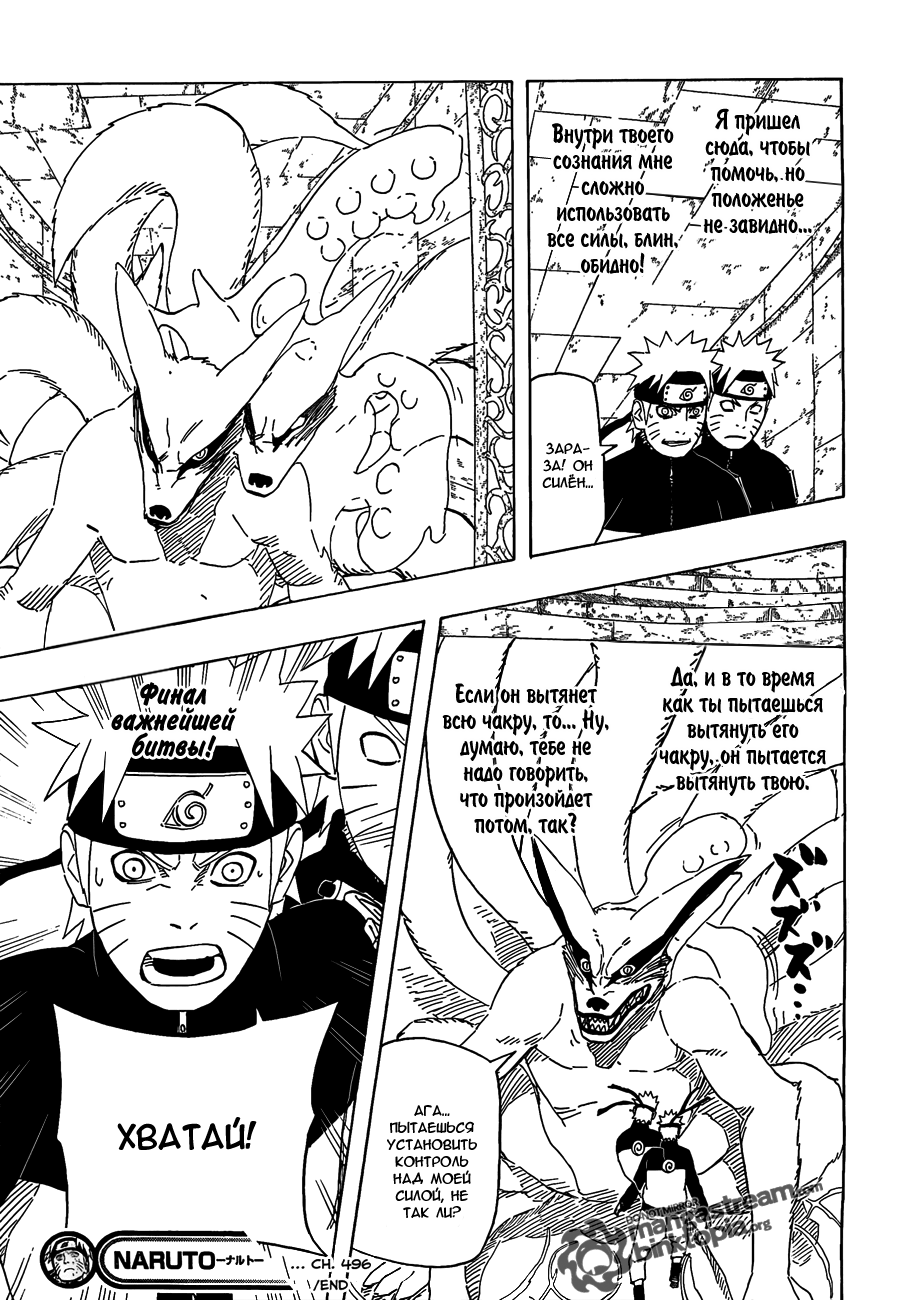 Read Наруто RU Manga Online