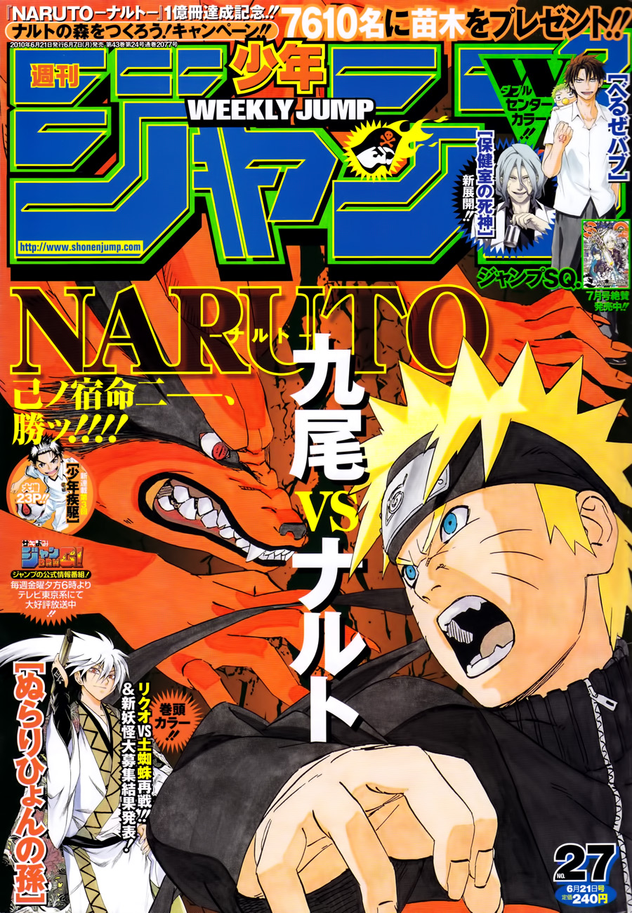 Read Наруто RU Manga Online