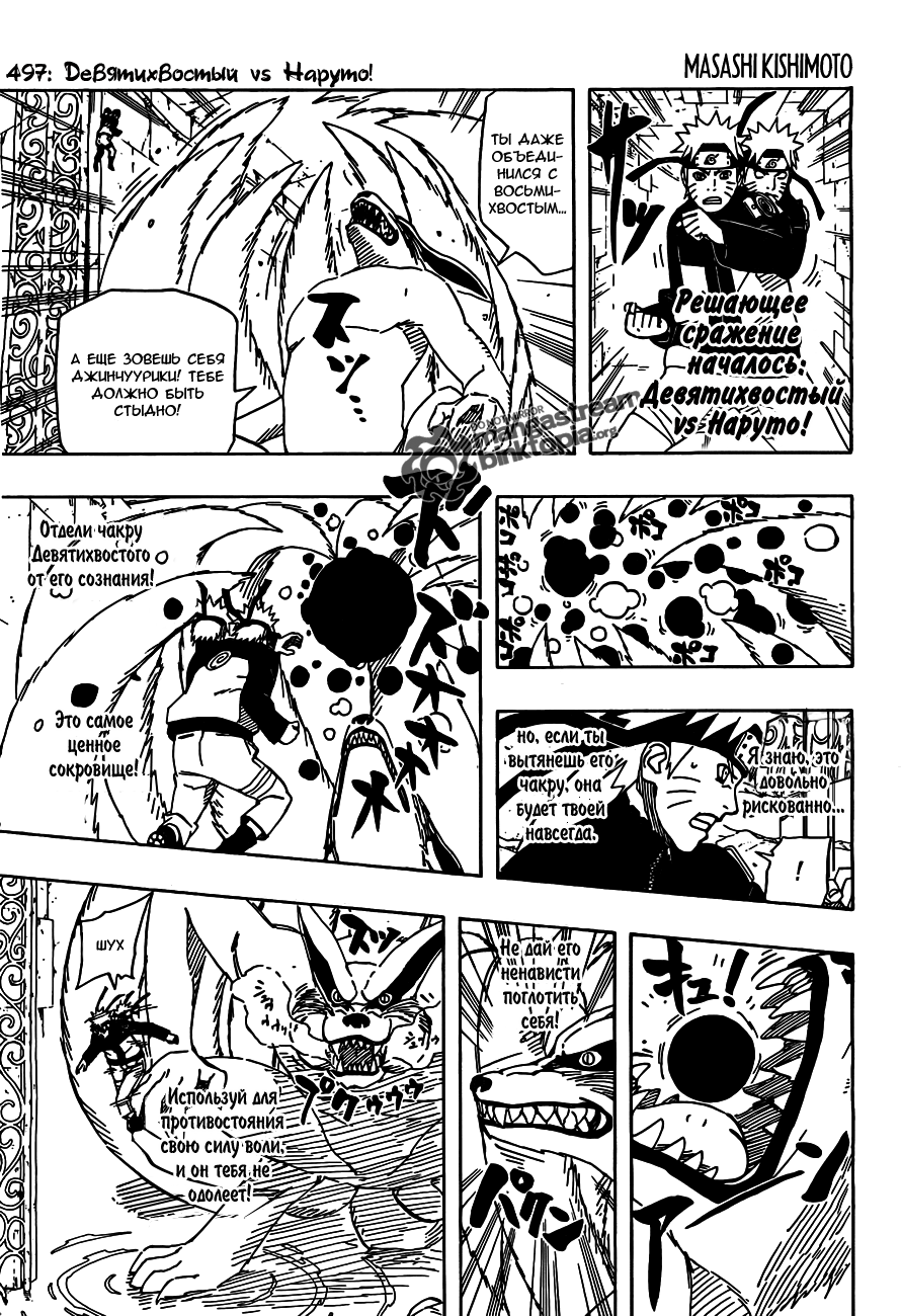 Read Наруто RU Manga Online