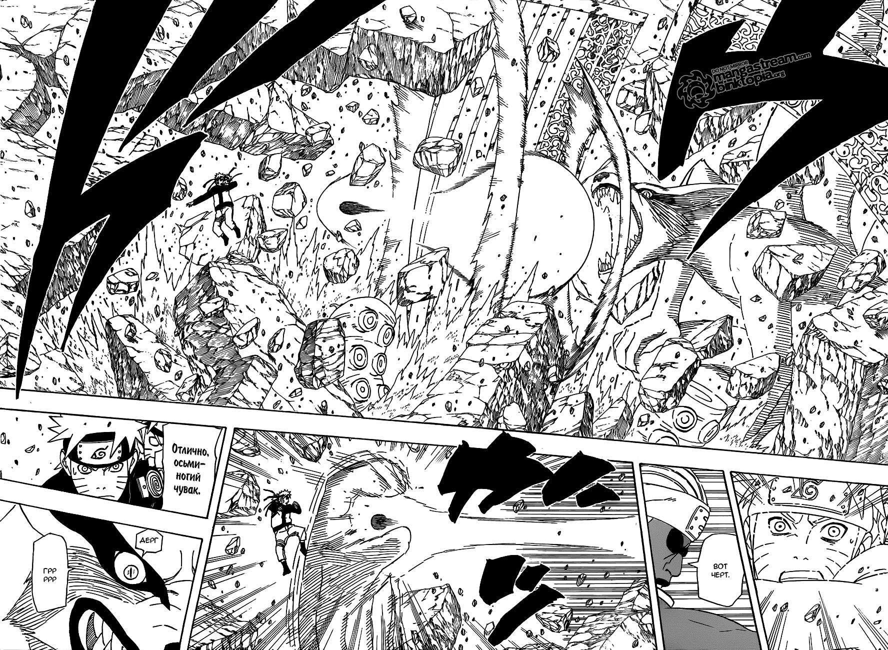 Read Наруто RU Manga Online