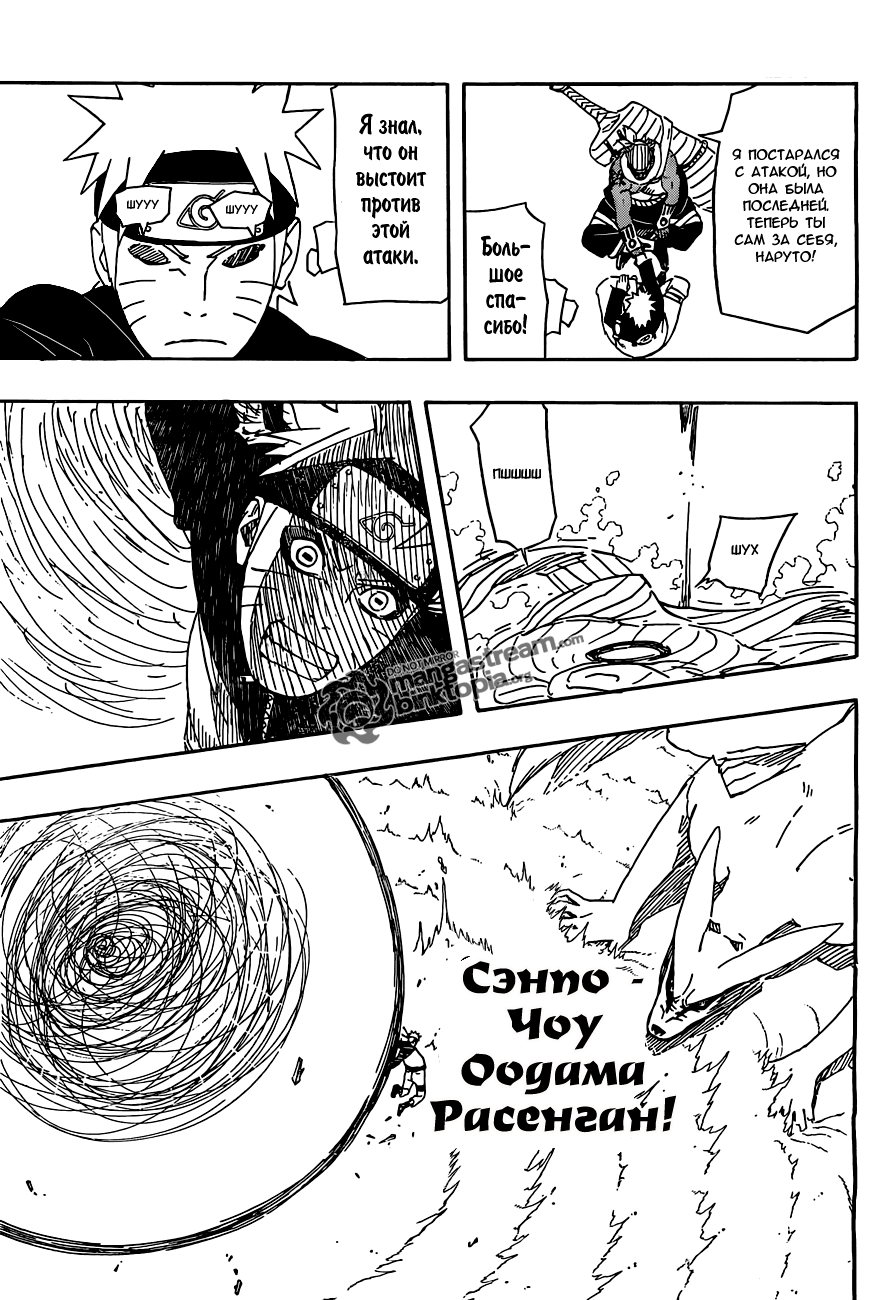 Read Наруто RU Manga Online
