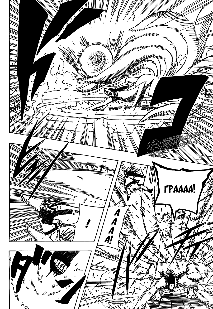 Read Наруто RU Manga Online
