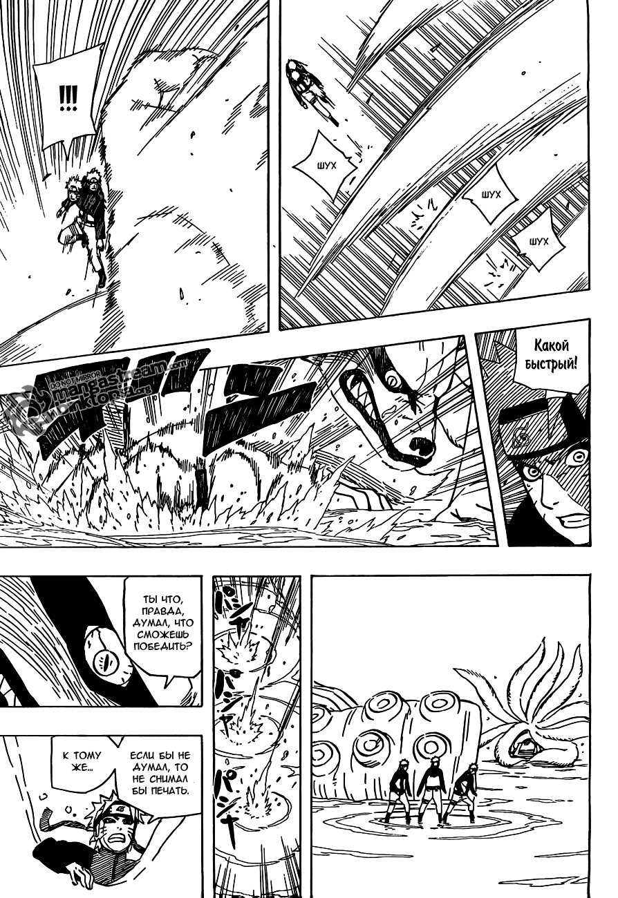 Read Наруто RU Manga Online