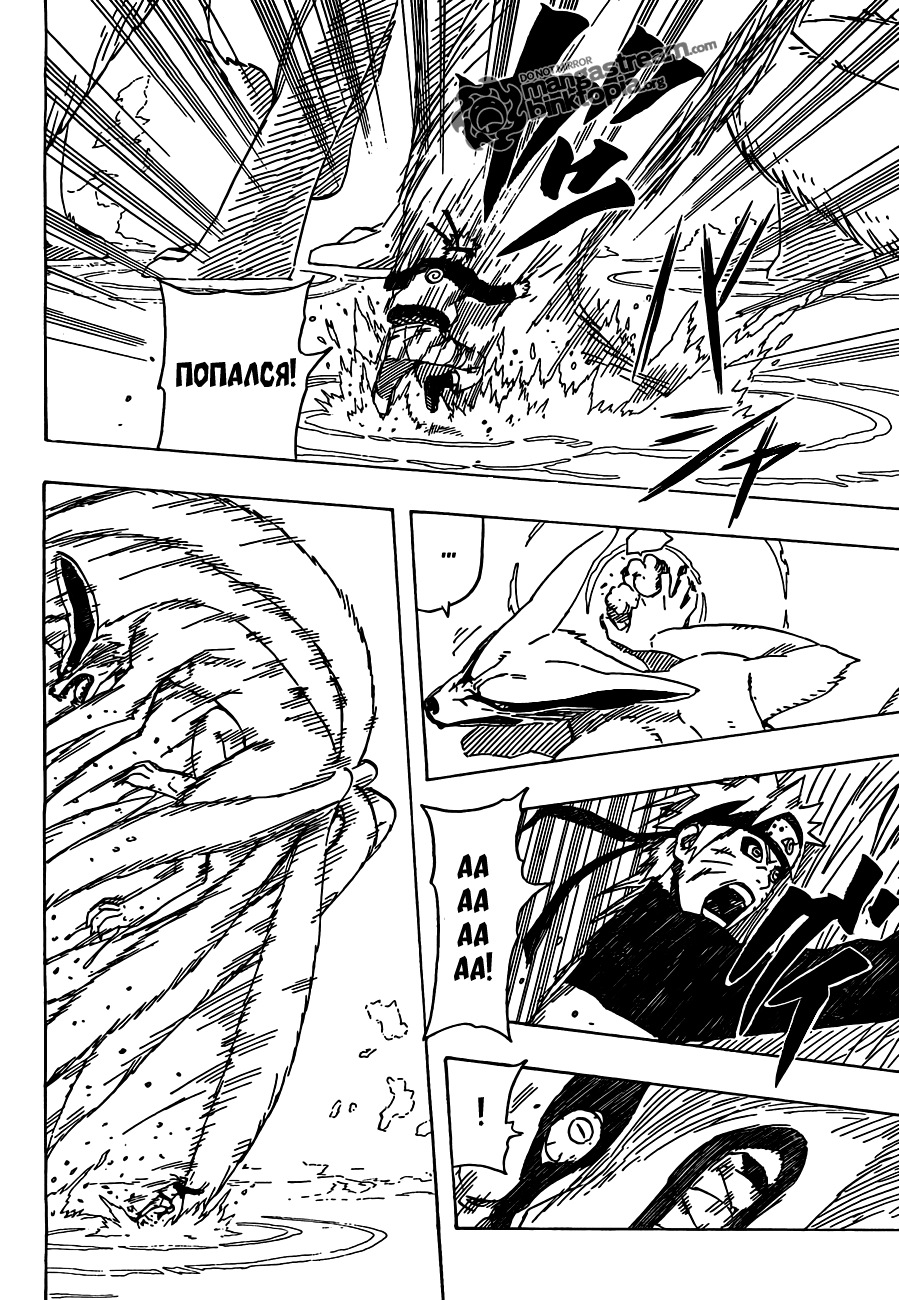 Read Наруто RU Manga Online