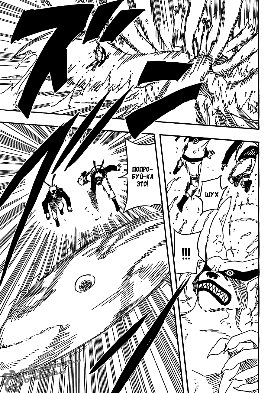 Read Наруто RU Manga Online