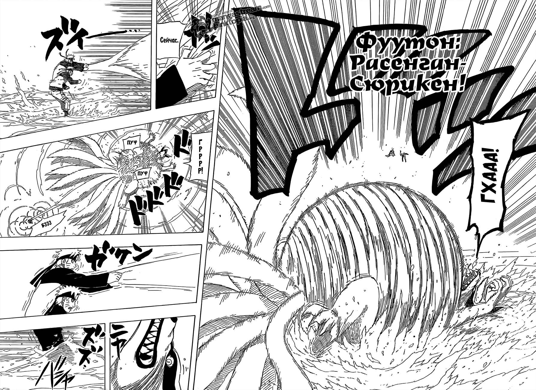 Read Наруто RU Manga Online