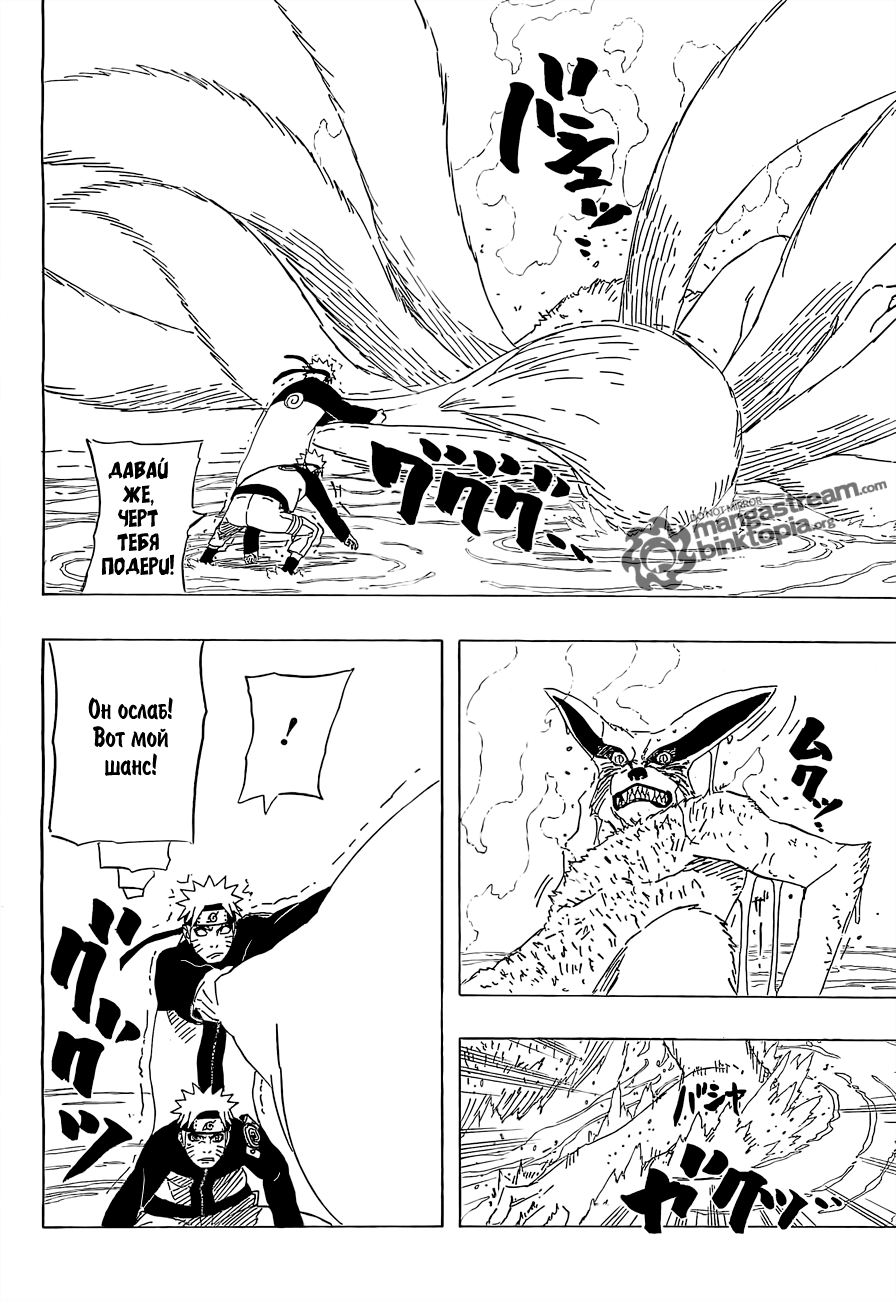 Read Наруто RU Manga Online