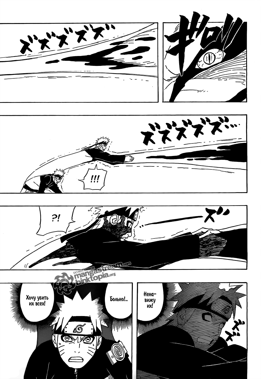 Read Наруто RU Manga Online