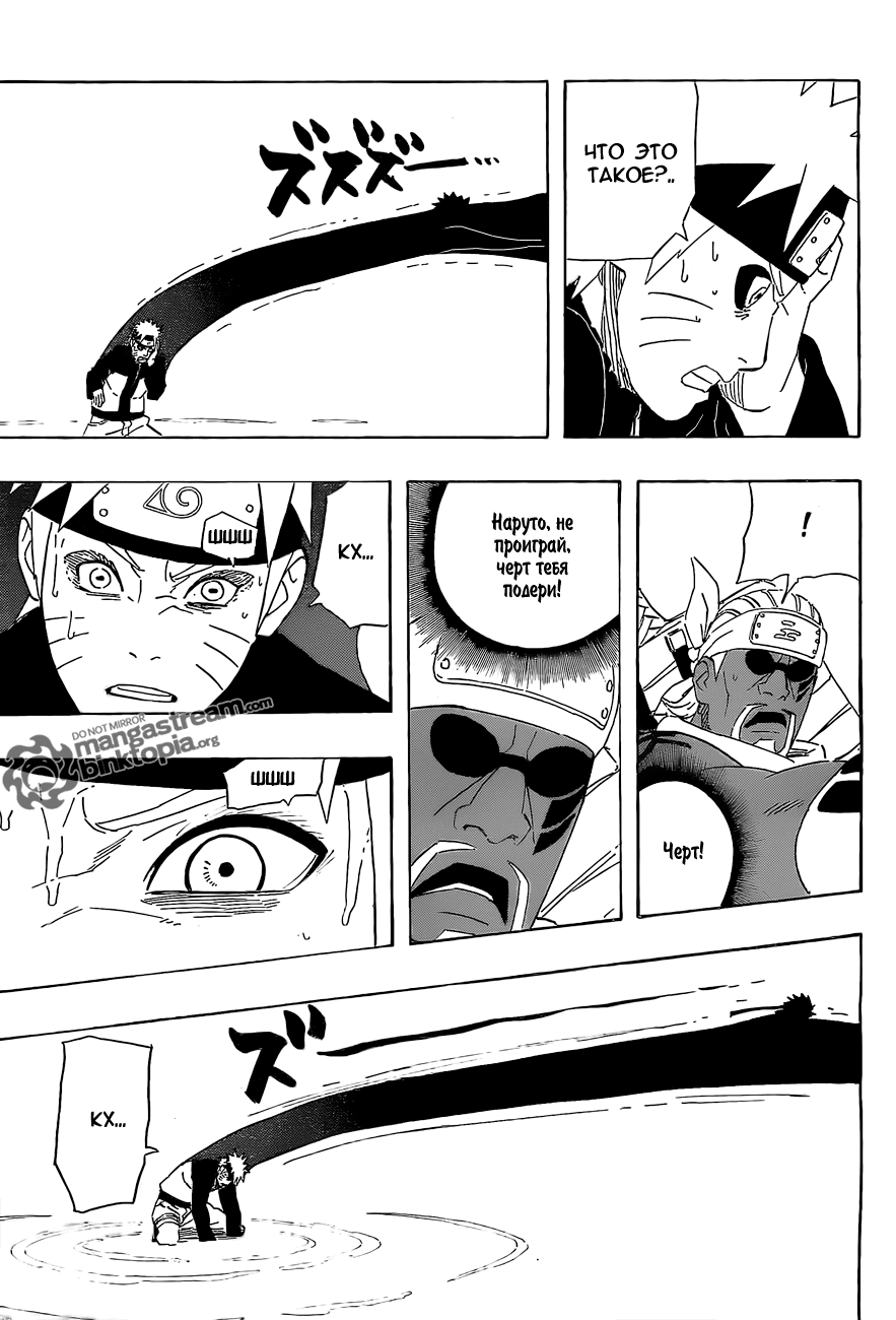 Read Наруто RU Manga Online