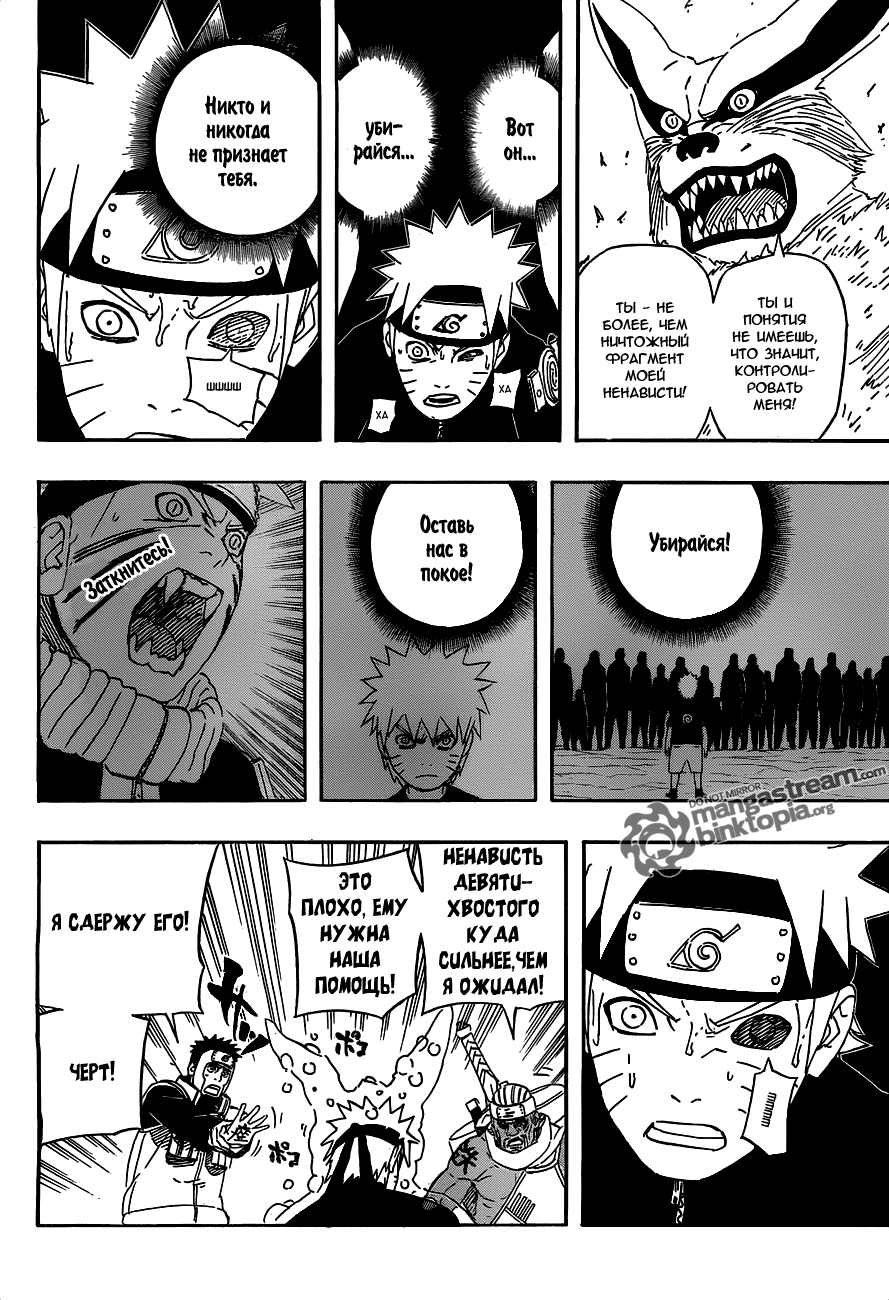 Read Наруто RU Manga Online
