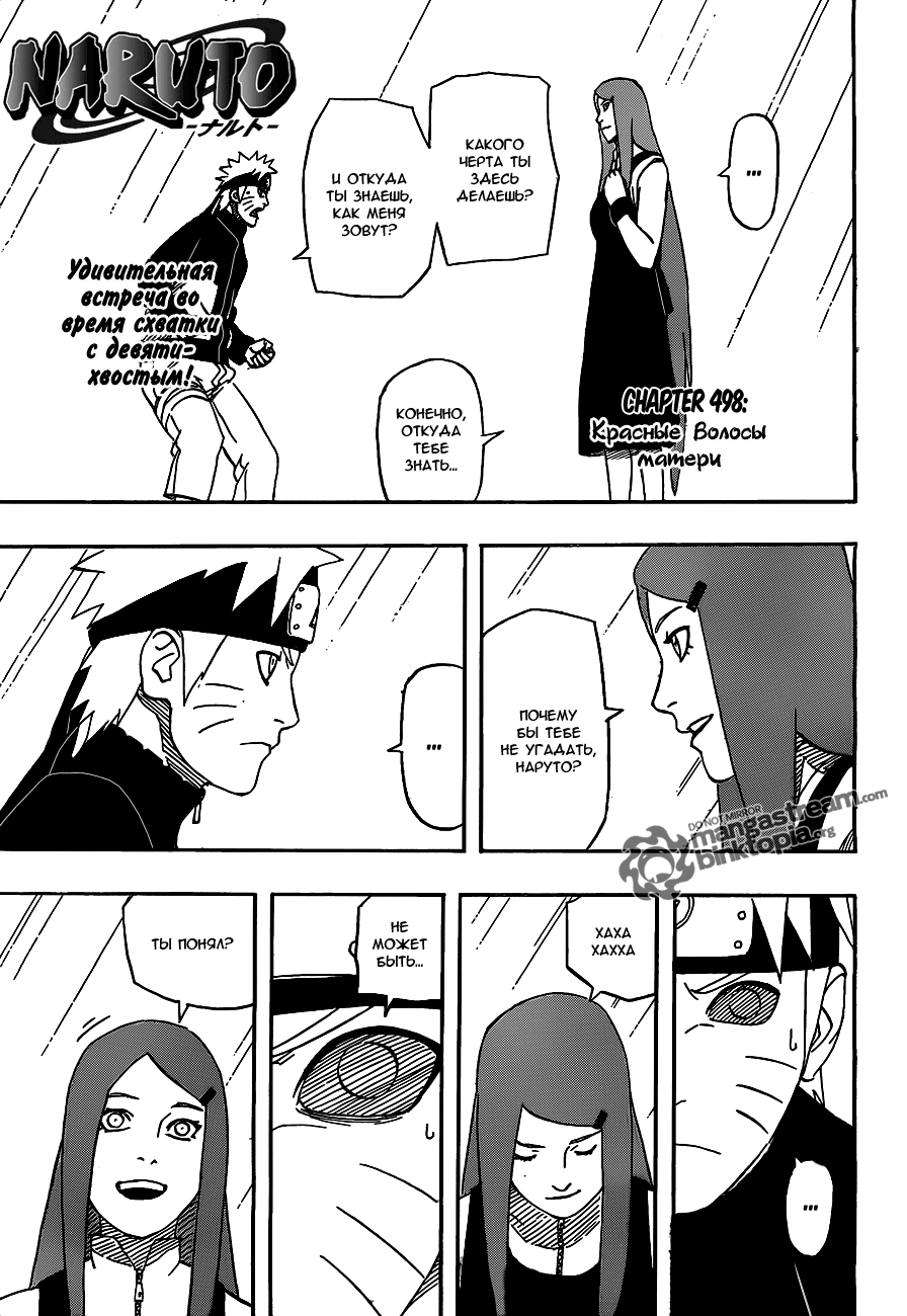 Read Наруто RU Manga Online