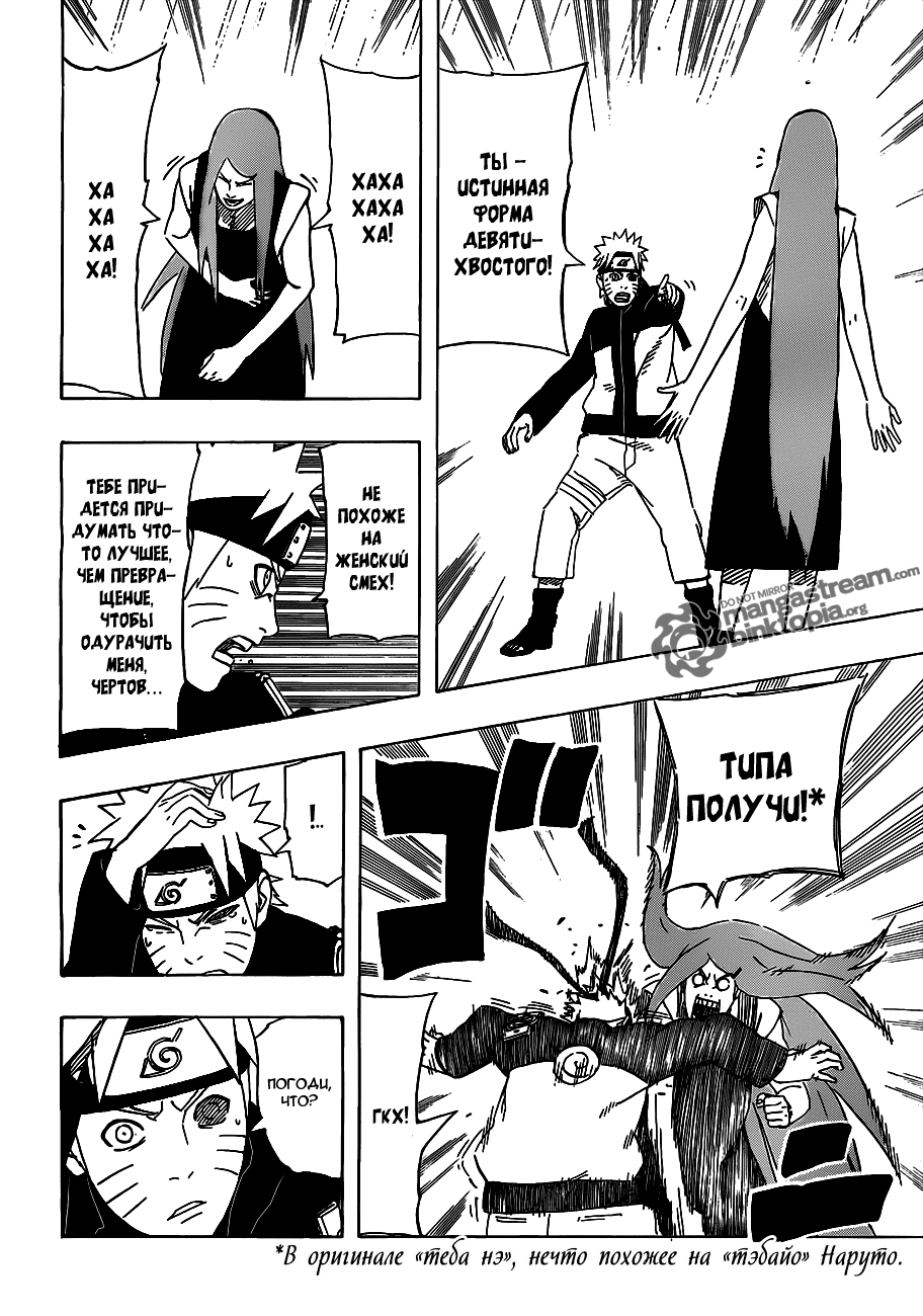 Read Наруто RU Manga Online