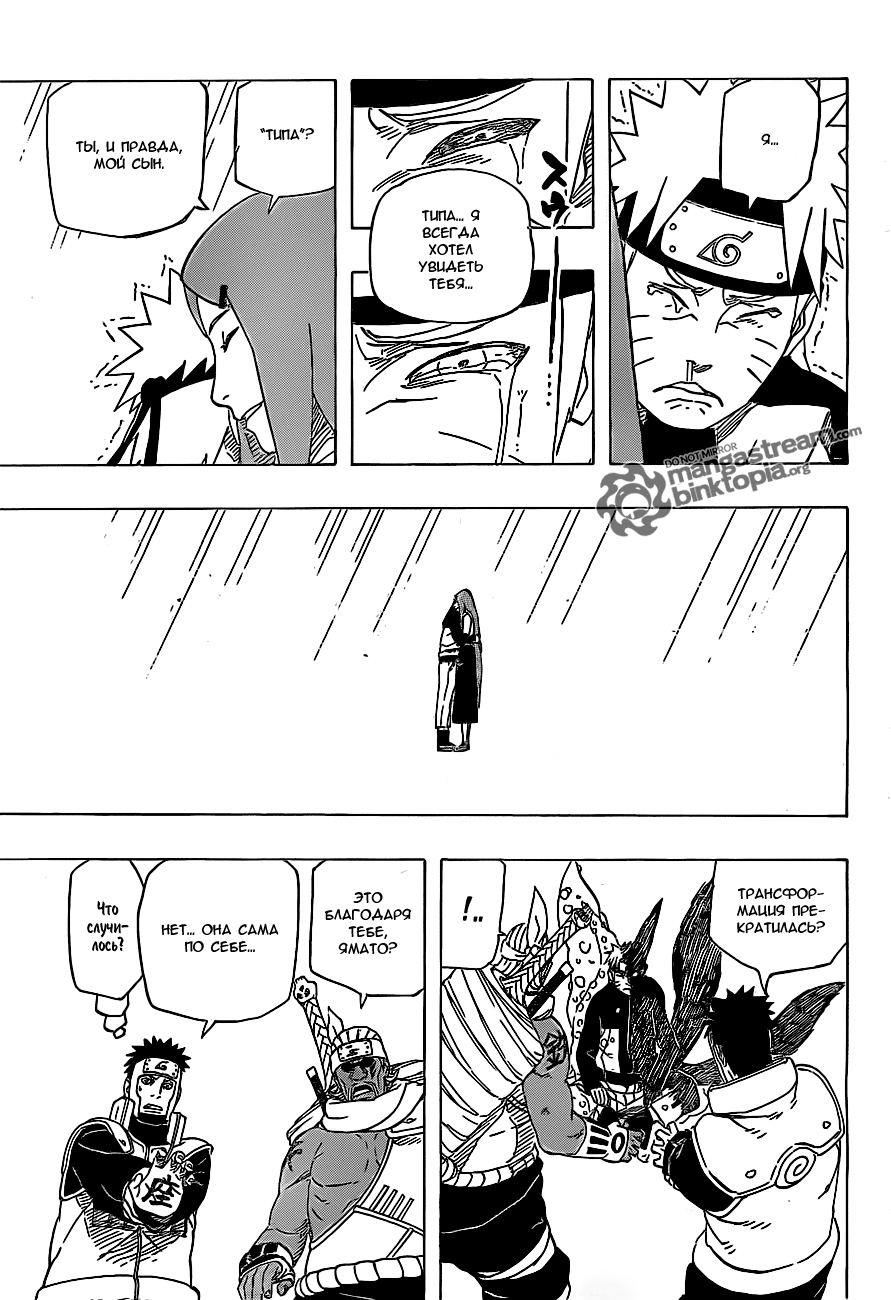 Read Наруто RU Manga Online