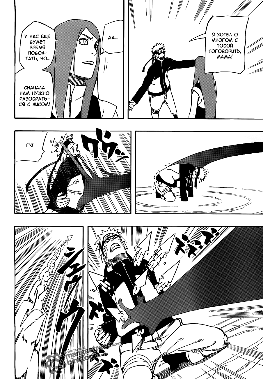 Read Наруто RU Manga Online