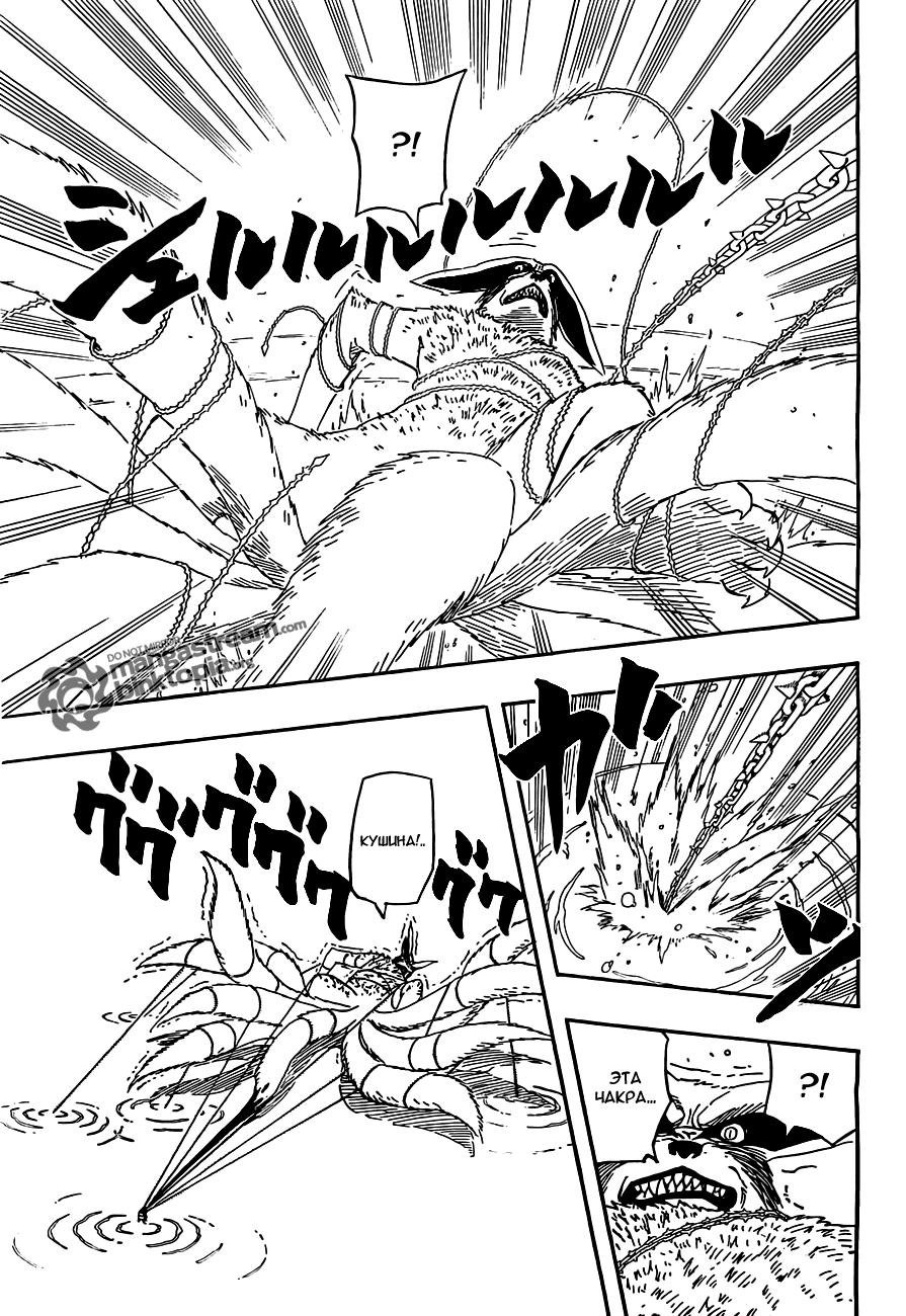 Read Наруто RU Manga Online