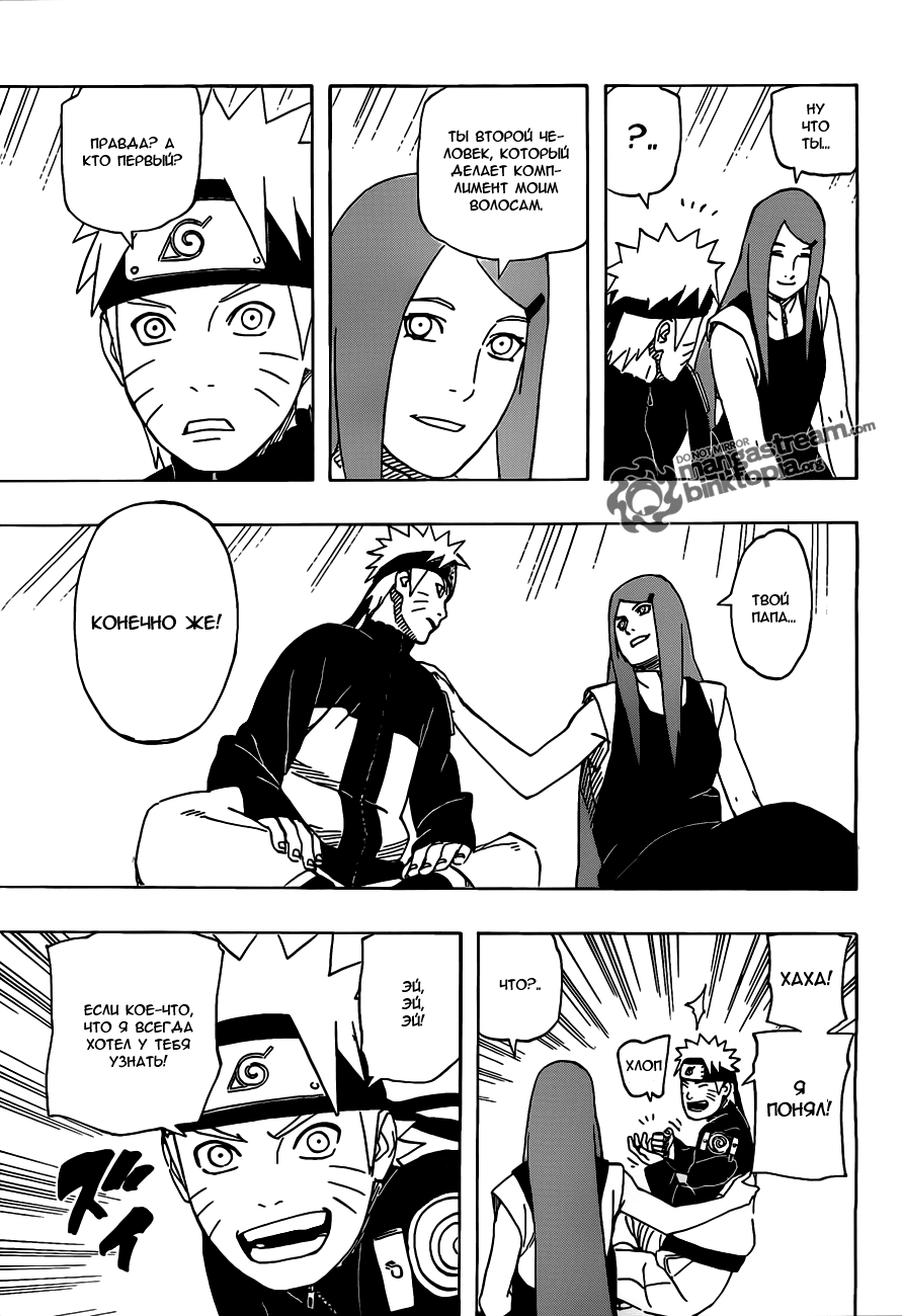 Read Наруто RU Manga Online