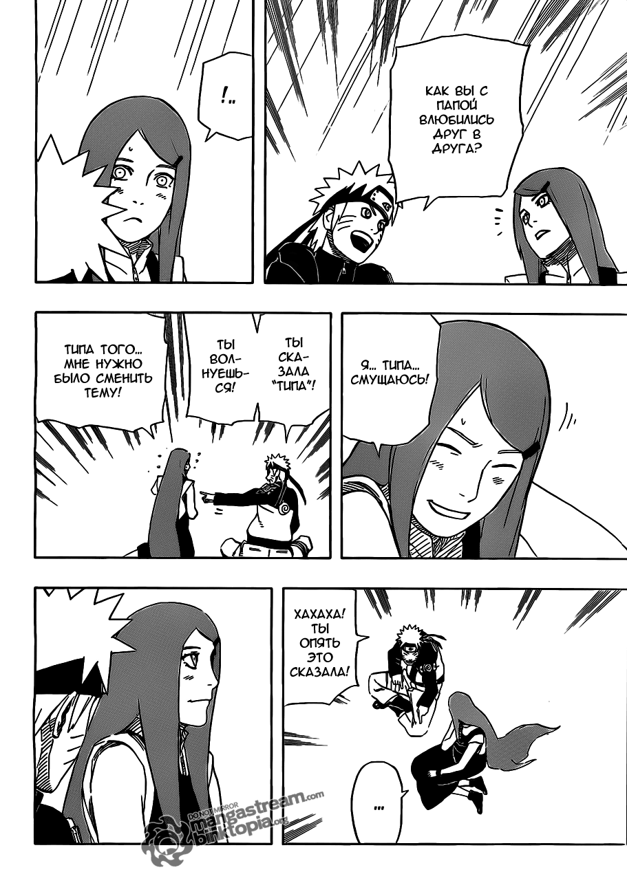 Read Наруто RU Manga Online