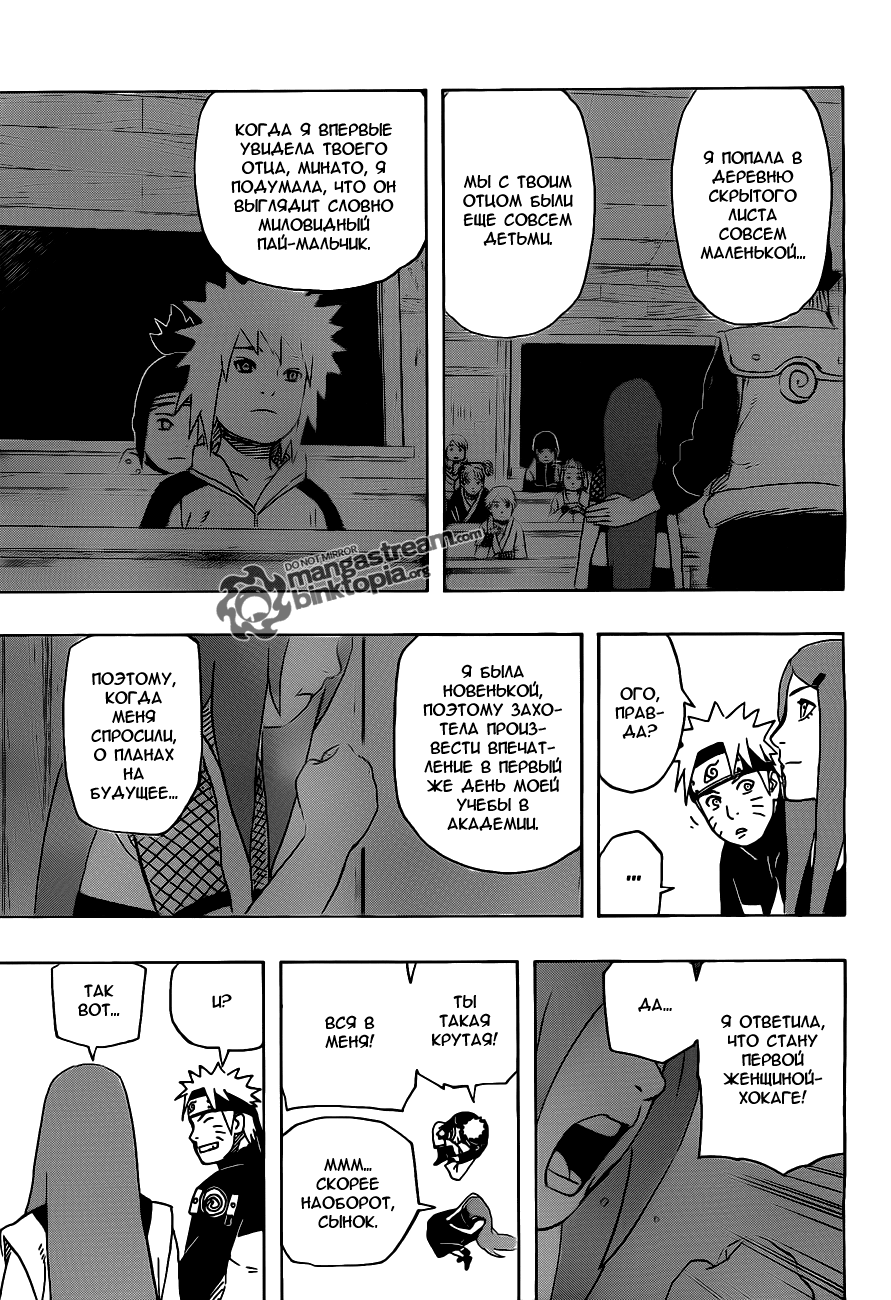 Read Наруто RU Manga Online