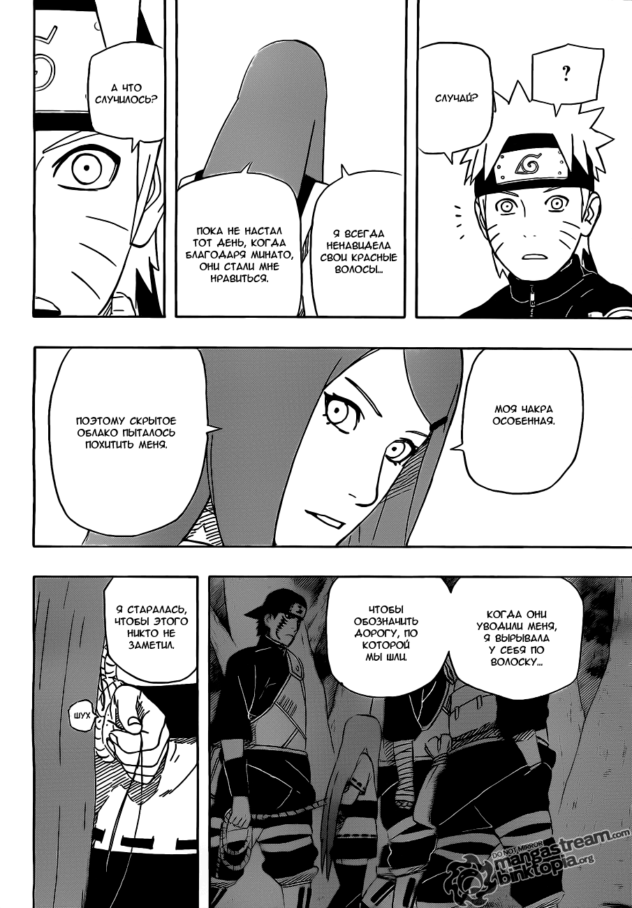 Read Наруто RU Manga Online