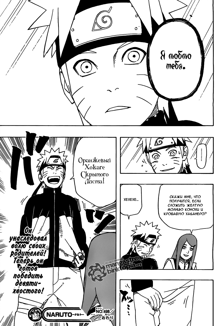 Read Наруто RU Manga Online