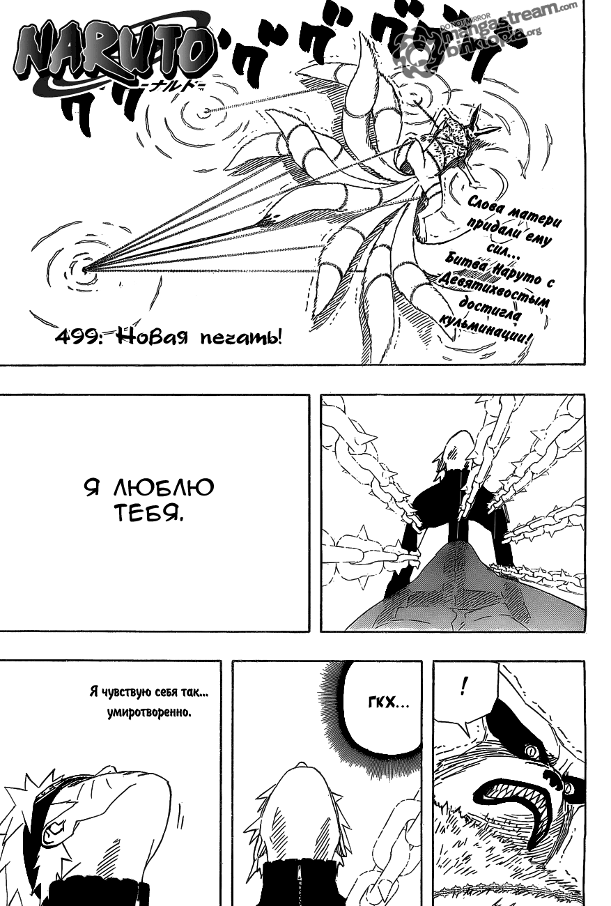 Read Наруто RU Manga Online